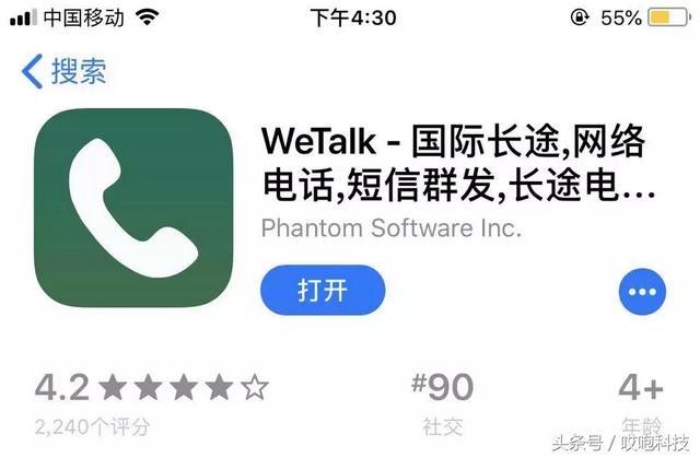  iphone来电录音的方法 苹果打电话怎么录音