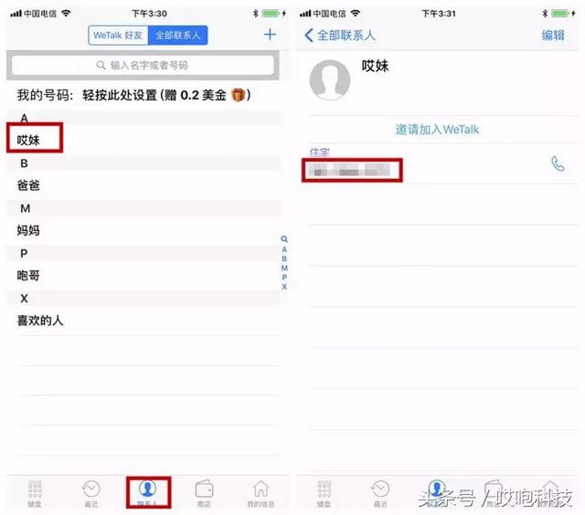  iphone来电录音的方法 苹果打电话怎么录音