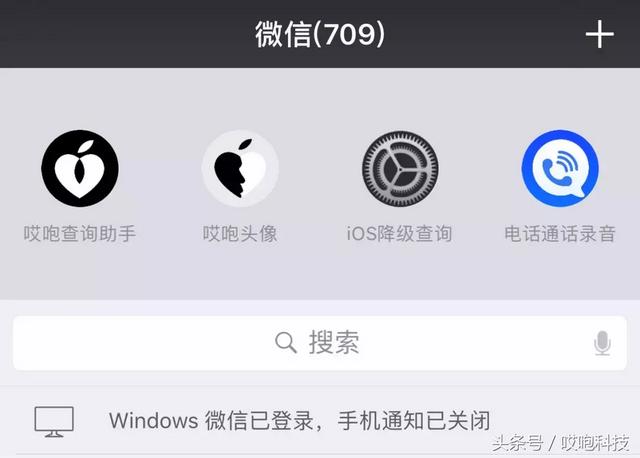  iphone来电录音的方法 苹果打电话怎么录音