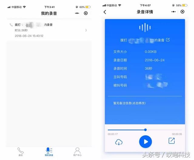  iphone来电录音的方法 苹果打电话怎么录音