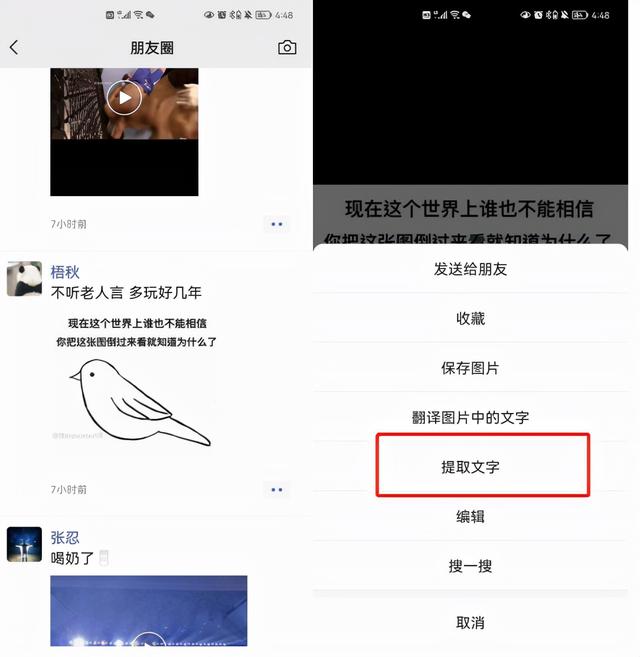 怎么使用扫描仪,微信扫描仪使用教程