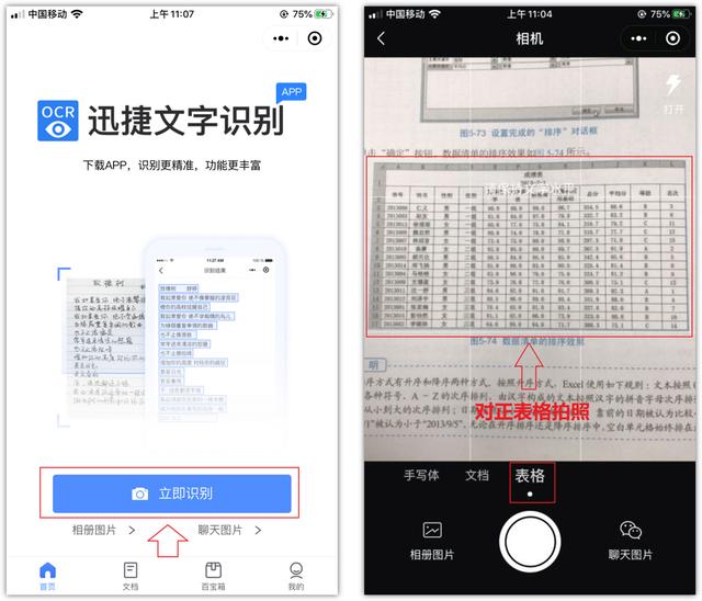 怎么使用扫描仪,微信扫描仪使用教程