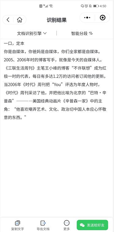 怎么使用扫描仪,微信扫描仪使用教程
