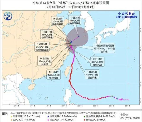 “灿都”来袭浙江多地停课停运