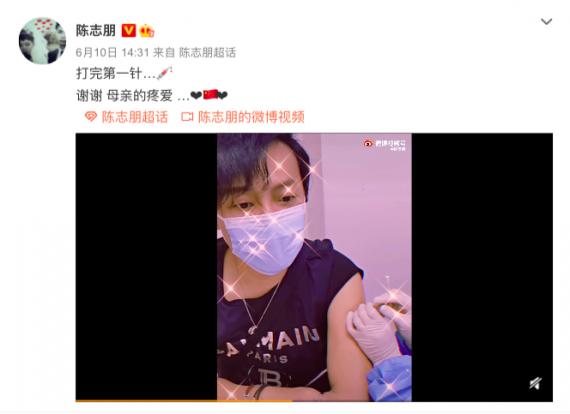 台湾艺人陈志朋晒出在大陆接种疫苗视频：谢谢