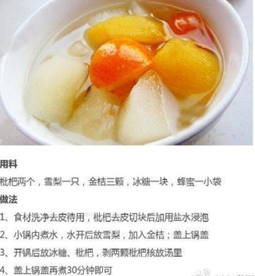 金桔雪梨的功效与作用