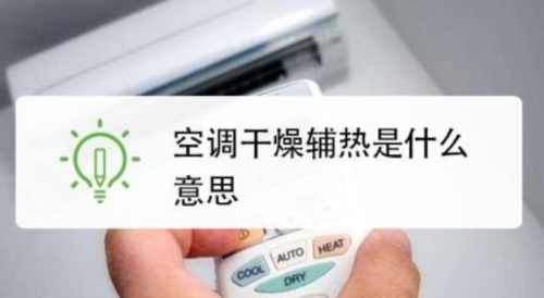 空调房放水   佳位置