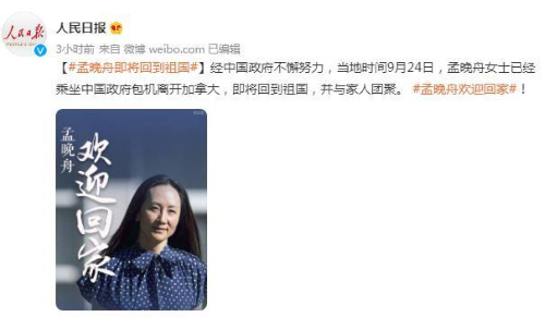 孟晚舟事件的起因，正义永远不向邪恶低头