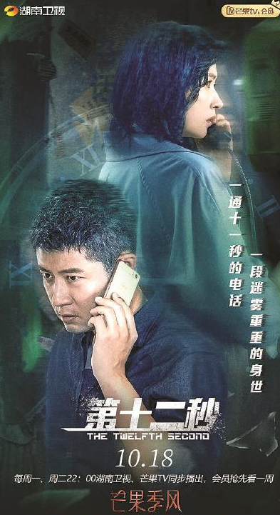 《 十二秒》缘何能口碑领跑