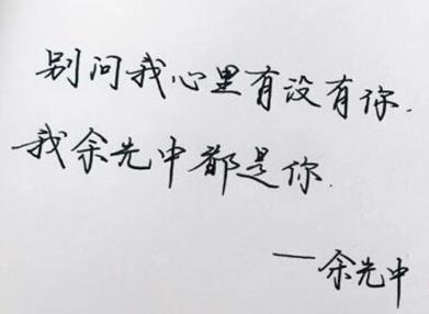 好听高级不油腻的情话-简短的高级情话
