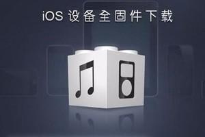 40秒破iphone锁屏密码,iPhone强制解锁密码教程