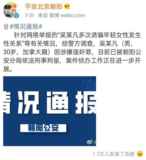 “配合调查的女孩中,我是唯一没让吴亦凡得逞