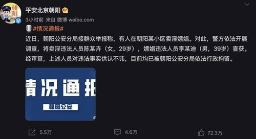 啊?!李云迪嫖娼并非首次? 遭多家官媒痛批