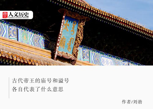 古代皇帝的“祖宗”评级：什么水平称“祖”，