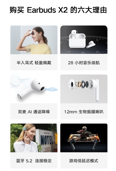 半入耳式佩戴+超28小时续航       亲选Earbuds X2双11超低折扣