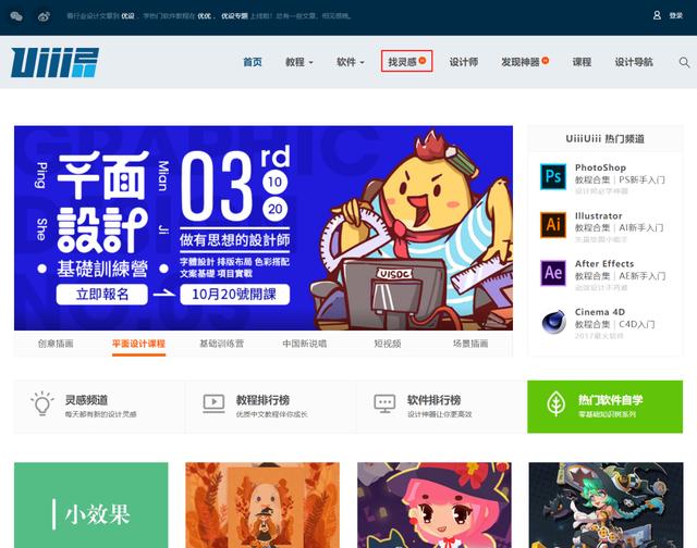 pinterest设计网站,10个网站pinterest国内国外设计网站      