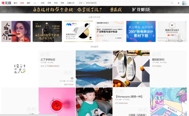 pinterest设计网站,10个网站pinterest国内国外设计网站      