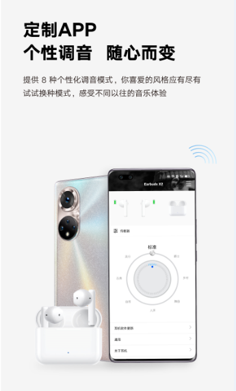 入门级首选TWS耳机      亲选Earbuds X2 开启双11预售优惠价179元