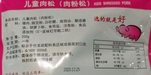 肉松品牌,肉松怎么做才好吃