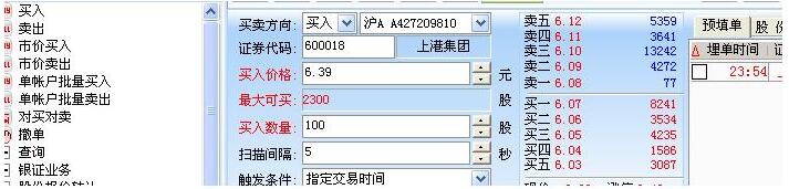 股票埋单是什么意思，埋单的操作优势及委托技巧