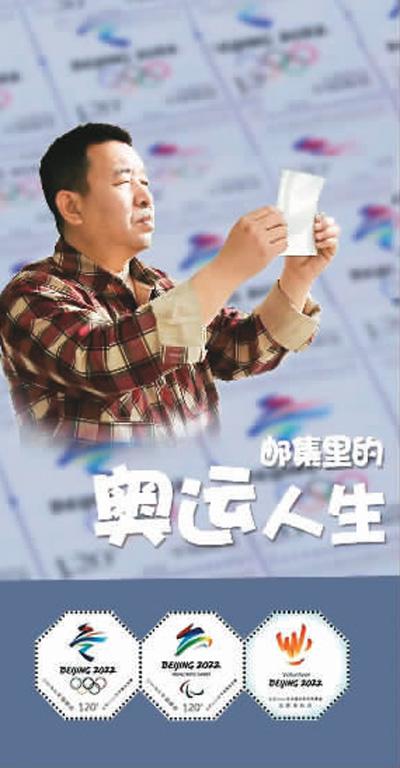 冬奥题材纪录片讲述中国体育故事 弘扬中华体育精神