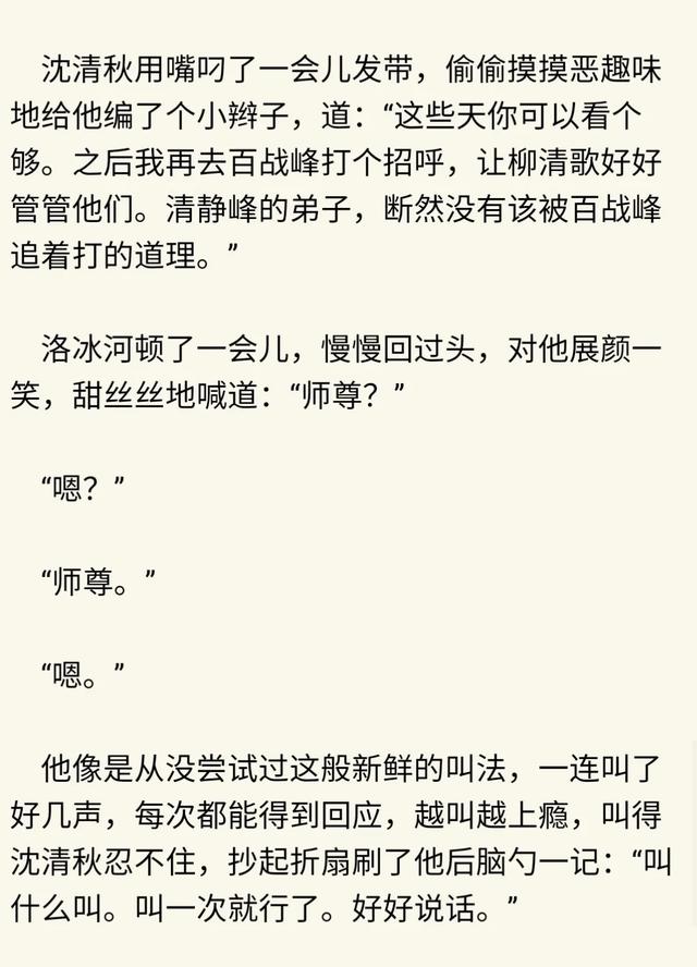 渣反   80章完整截图,渣反里你   喜欢哪个情节