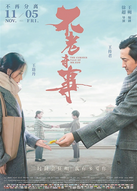 11月大银幕，国产片创意与经典并肩
