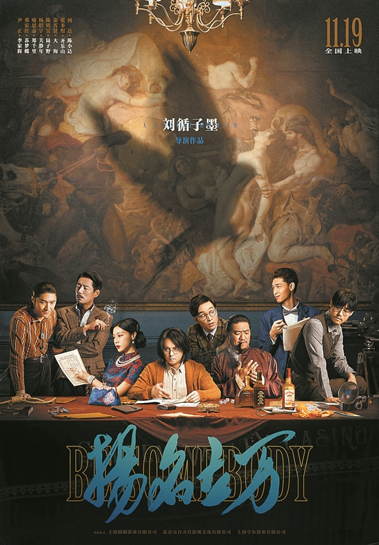11月大银幕，国产片创意与经典并肩