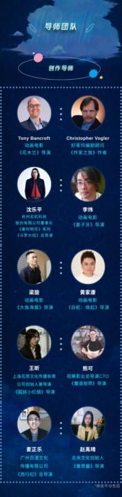 中国青年动画导演扶持计划导师团队.jpg