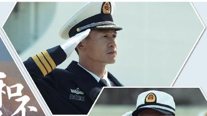 《和平之舟》央视热播 展“舰行      守卫和平”国之担当