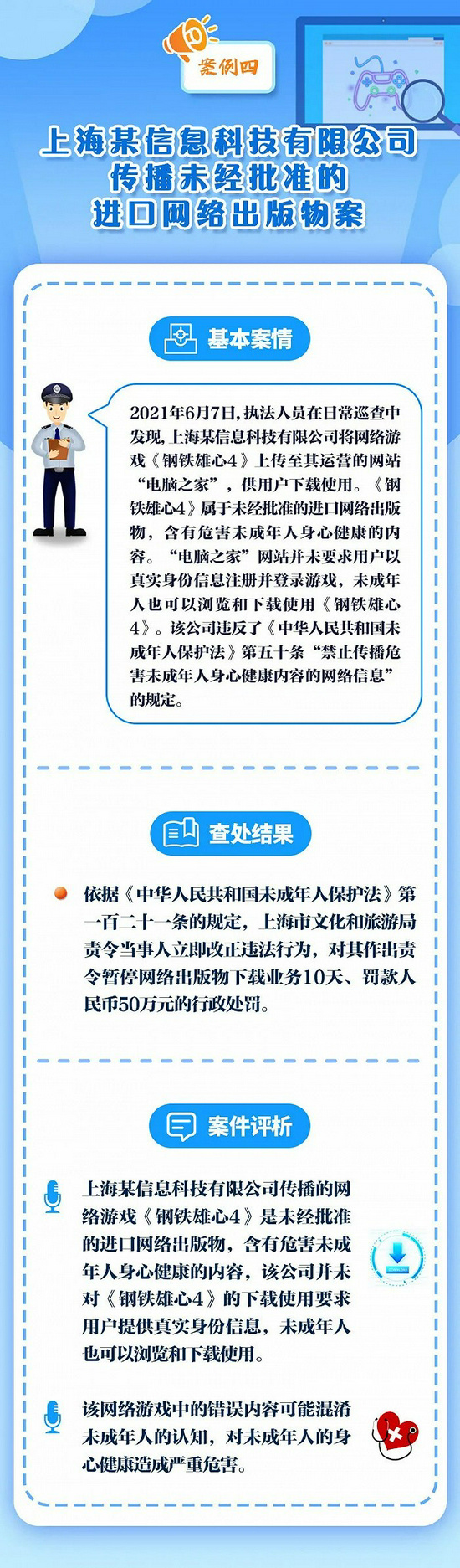 文旅部部署加强执法监管，切实防止未成年人沉迷网络游戏