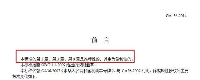 车牌螺丝掉了一个扣分吗 车牌螺丝要装几个