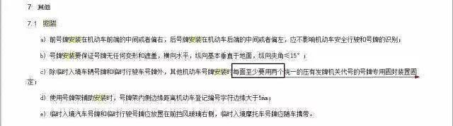 车牌螺丝掉了一个扣分吗 车牌螺丝要装几个