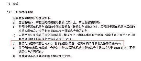 车牌螺丝掉了一个扣分吗 车牌螺丝要装几个