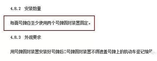 车牌螺丝掉了一个扣分吗 车牌螺丝要装几个