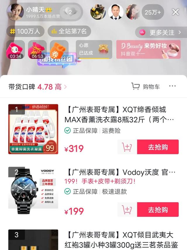 抖音四姐和哑舍什么关系（抖音哑舍为什么和四姐打）