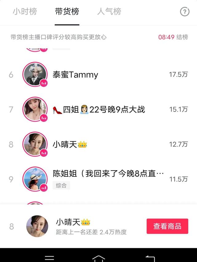 抖音四姐和哑舍什么关系（抖音哑舍为什么和四姐打）