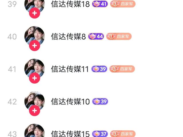 抖音四姐和哑舍什么关系（抖音哑舍为什么和四姐打）
