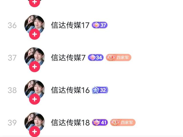 抖音四姐和哑舍什么关系（抖音哑舍为什么和四姐打）