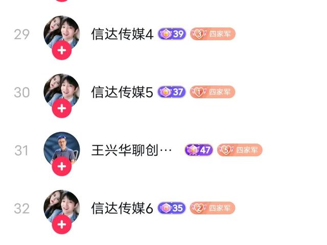 抖音四姐和哑舍什么关系（抖音哑舍为什么和四姐打）