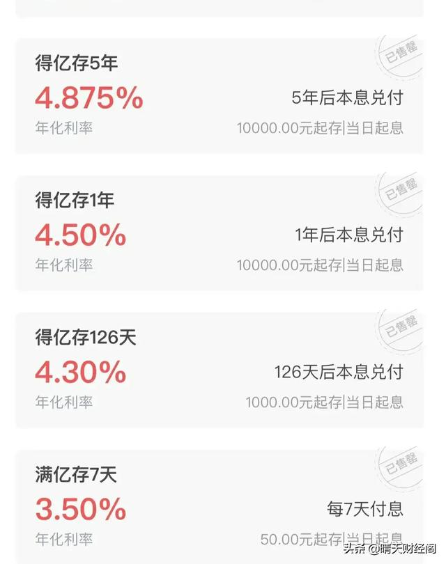 2021年国债利率多少（国债利率2021新   利率表）