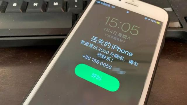 苹果手机找回方法,iphone丢失后如何找回