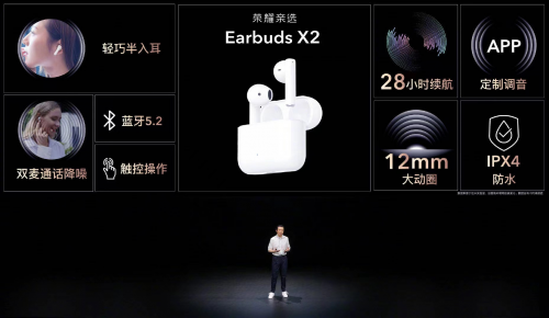未开售便引发数十万人抢先预约       亲选Earbuds X2凭什么这么火？