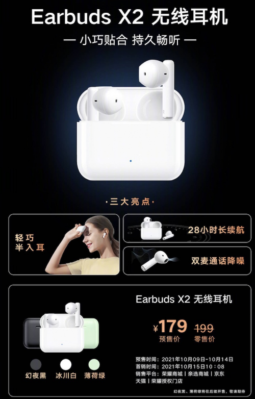 未开售便引发数十万人抢先预约       亲选Earbuds X2凭什么这么火？