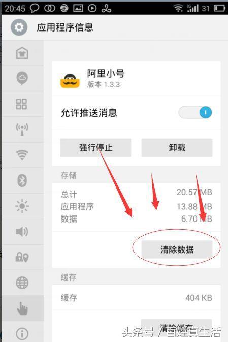智能机充电,老百姓的智能机如何保养