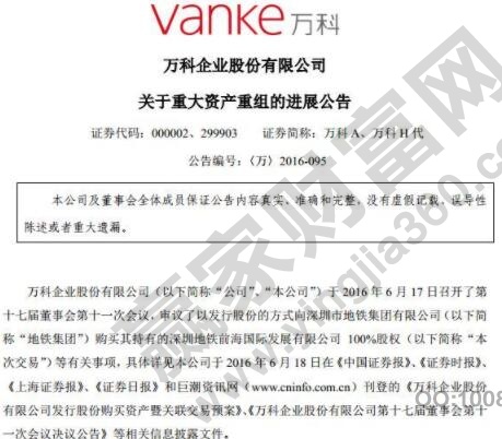 资产重组公司有哪些，资产重组概念股分析