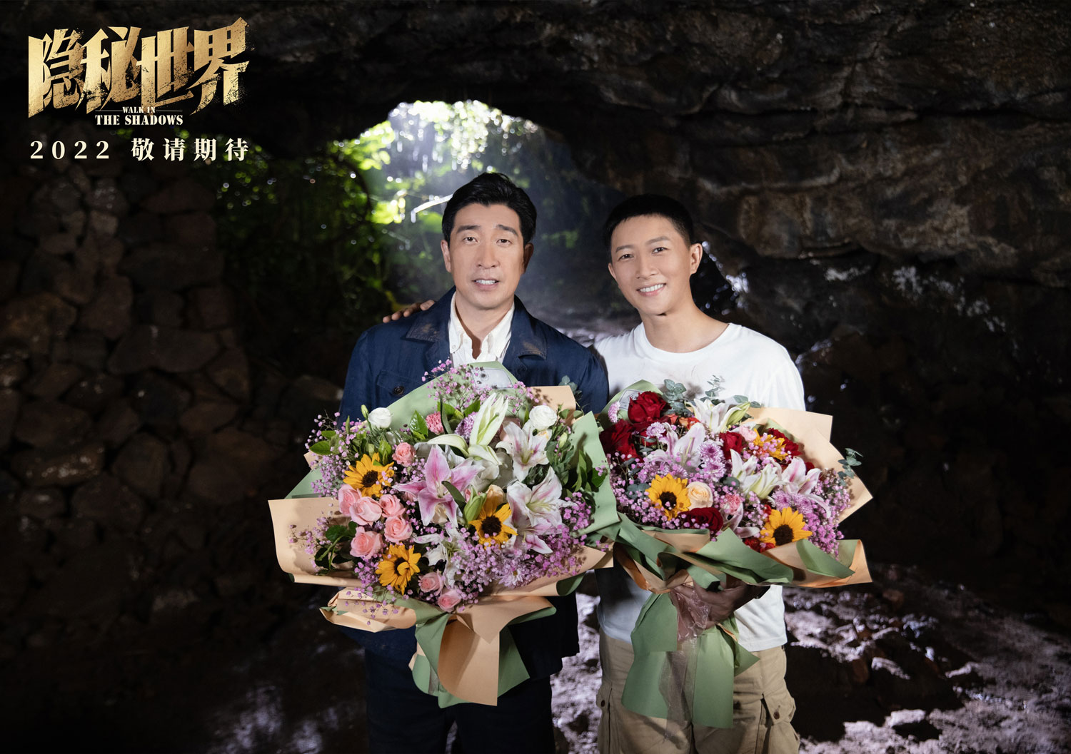 电影《隐秘世界》   青 韩庚王千源双雄对决