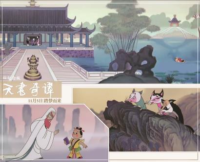 情怀之外的《天书奇谭》：“中国学派”是被怀念的静物，还是活着的创作观念？