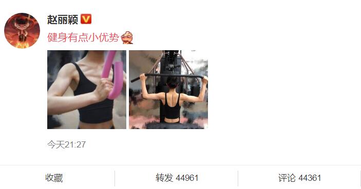 赵丽颖健身有点小优势.jpg