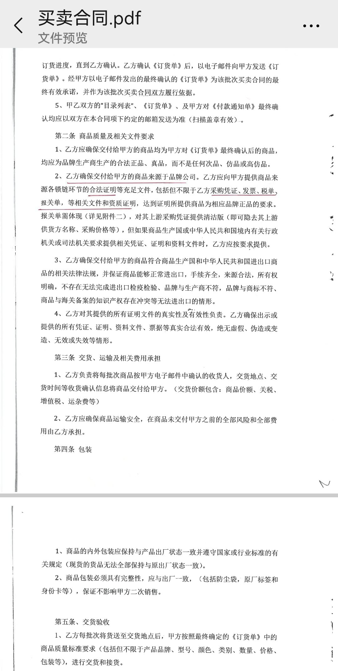 订购的100只GUCCI、YSL KATE包被鉴定为“假货”,上海一公司维权一年多无结果